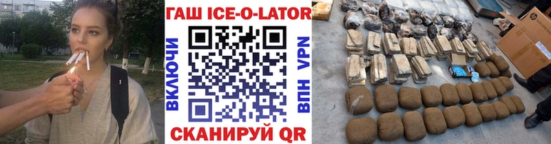 ГАШИШ хэш  Оленегорск 