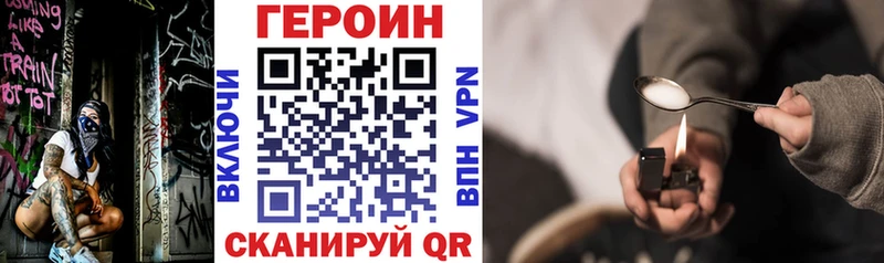 Героин VHQ Оленегорск