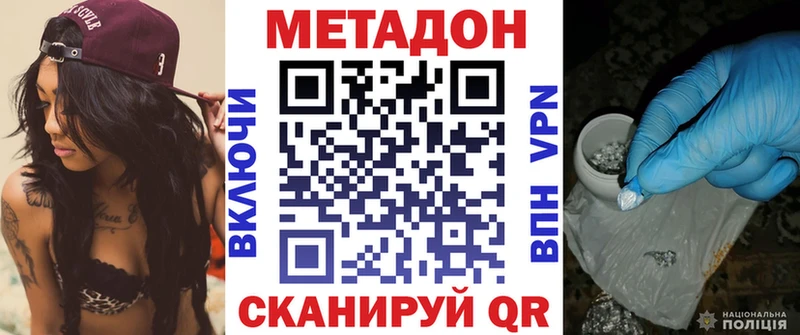 МЕТАДОН methadone  kraken вход  Оленегорск 